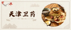 【“天津卫药”文化故事】（三）牛黄降压丸——古法中药降压经典
